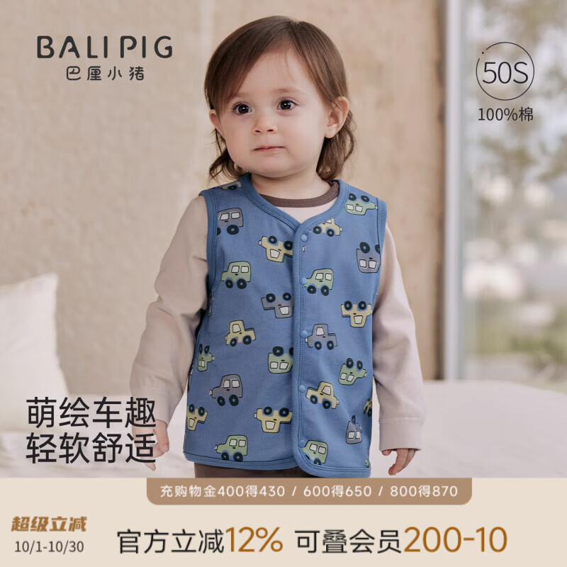 巴厘小猪（BALIPIG）新疆棉男宝宝马甲秋季儿童外穿开衫小月龄秋装婴儿上装衣服背心 萌绘车趣 90 cm