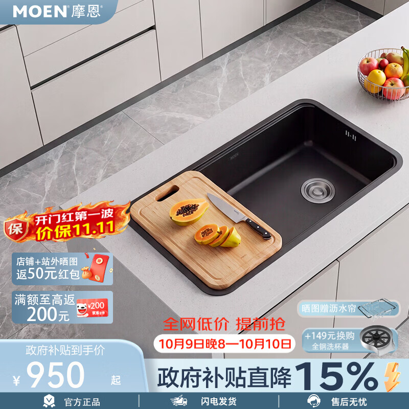 摩恩（MOEN）厨房水槽多功能大单槽不锈钢水槽侧出水洗菜盆枪灰 750mm水槽单槽