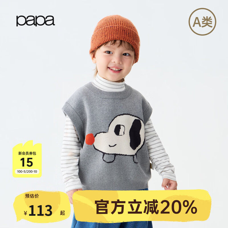papa爬爬秋季儿童马甲男女童马甲可爱宽松动物针织保暖洋气可爱 灰色 90 含肩开扣