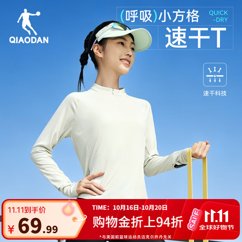 乔丹飞影长袖女士t恤秋冬季透气速干衣马拉松跑步运动上衣外套 清风绿 M