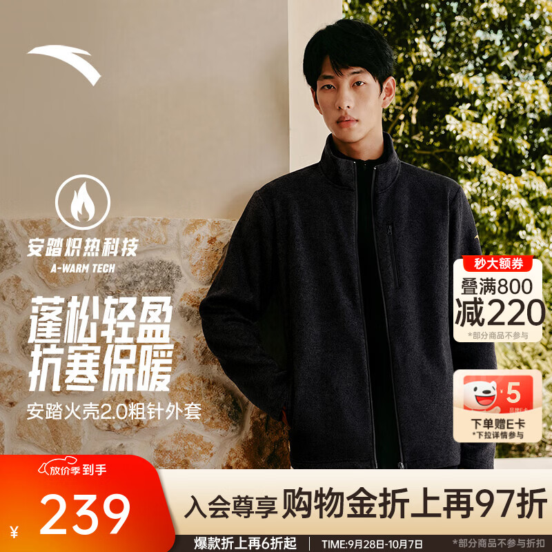 安踏火壳抓绒衣外套丨樊振东同款加绒立领夹克男秋冬季保暖冲锋衣内胆 基础黑灰花灰-4 2XL (男185)