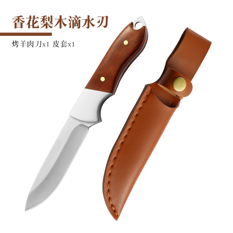 麦悦伦烤羊肉刀吃手把肉小刀水果刀不锈钢多功能小菜刀 k01花梨木滴水