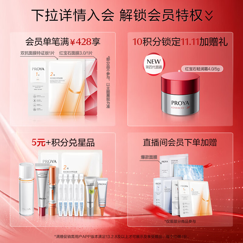 珀莱雅面膜补水玻尿酸保湿补水面膜 水母神经酰胺20片（2种包装随机发） 图 6