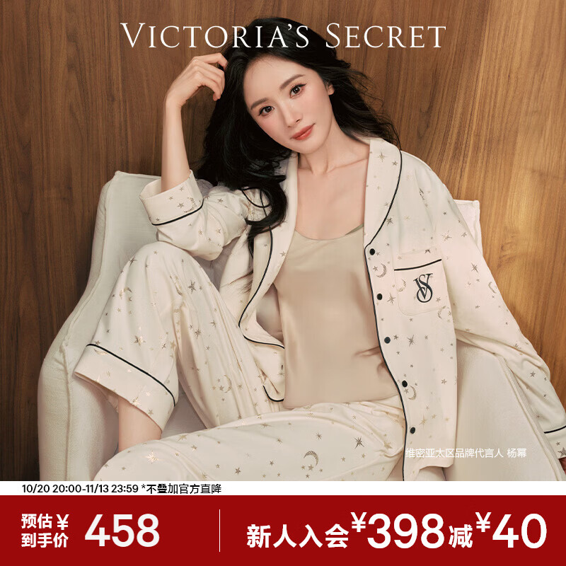杨幂同款维多利亚的秘密睡衣，最终到手价340元