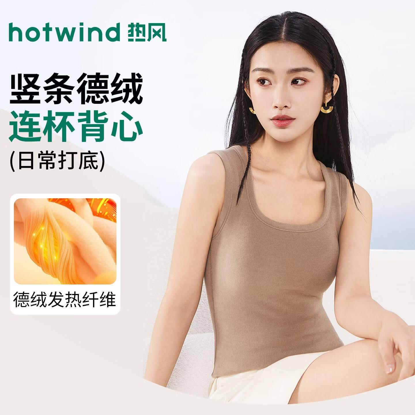 热风保暖背心女带胸垫2026德绒方领打底无痕秋冬新款发热内搭上衣 大地坨 M