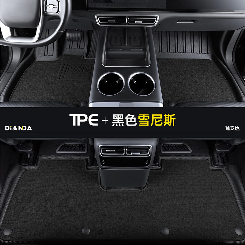 迪安达适用于 大众揽巡/2023-2026款tpe汽车脚垫专用 TPE+灰色美尼斯(约1cm厚度,轻奢款更舒适) 大众揽巡/2023-2026款