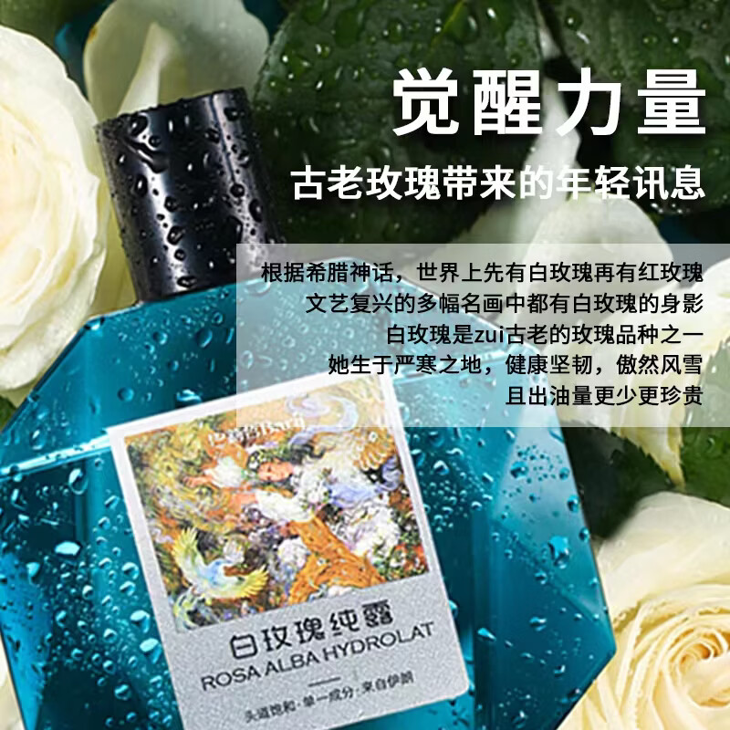 巴莉哲伊朗白玫瑰纯露植物水焕亮花水爽肤柔嫩肌肤补水保湿 300ml*4瓶