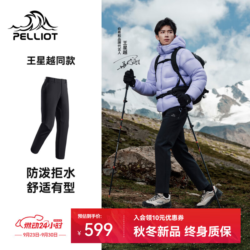 伯希和（Pelliot）【王星越同款】户外软壳裤男防风拒水高弹秋冬保暖徒步登山长裤女 【男款】漫暮黑 | 防风拒水 高弹耐磨 XL