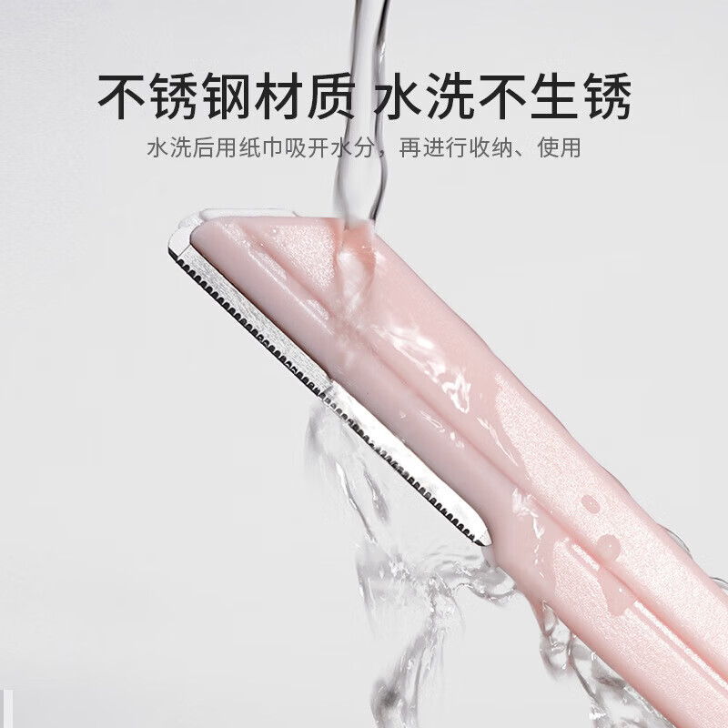 【优选百货】新款安全型修眉刀刮眉刀片女防刮伤初学者美妆工具锋 粉色袋装
