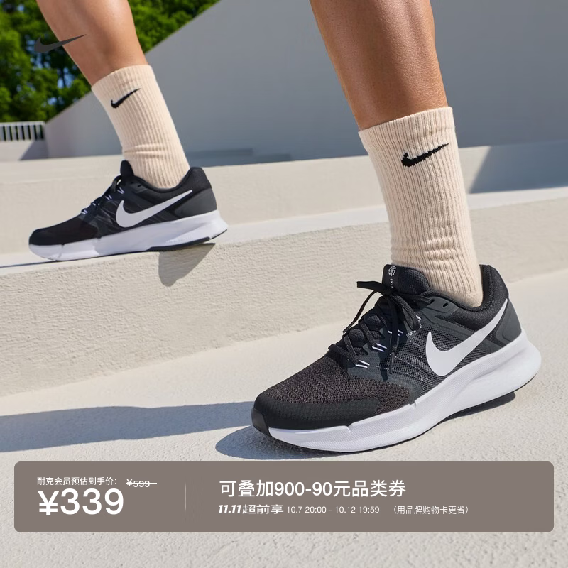 耐克男子公路跑步鞋透气缓震支撑耐穿NIKE RUN SWIFT 3 DR2695 002黑/白色/暗烟灰 41