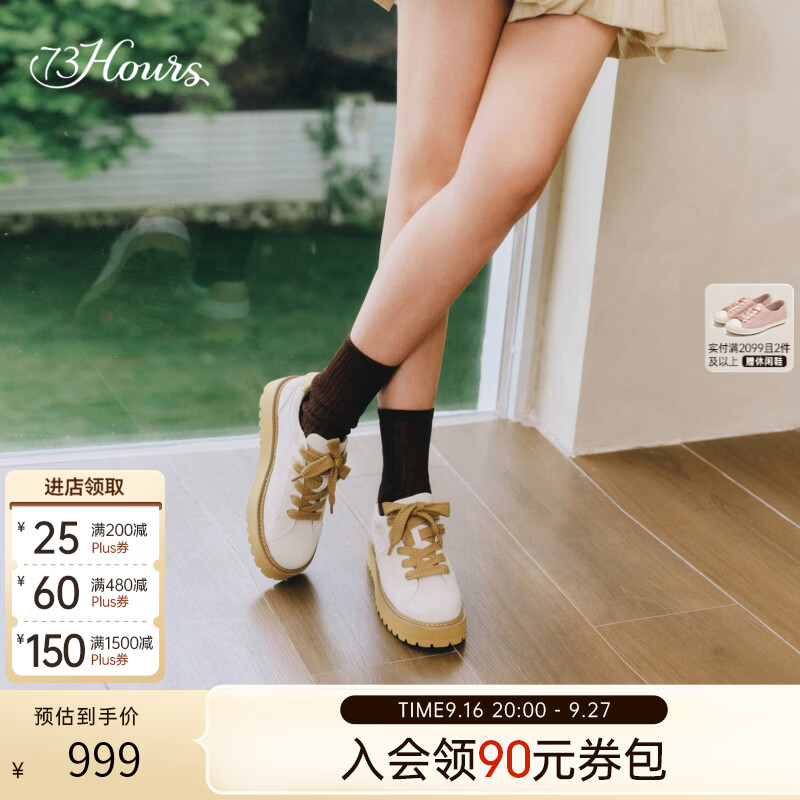 73Hours女鞋草坪音乐节2026秋季新款厚底复古工装风休闲鞋女百搭 米色 39