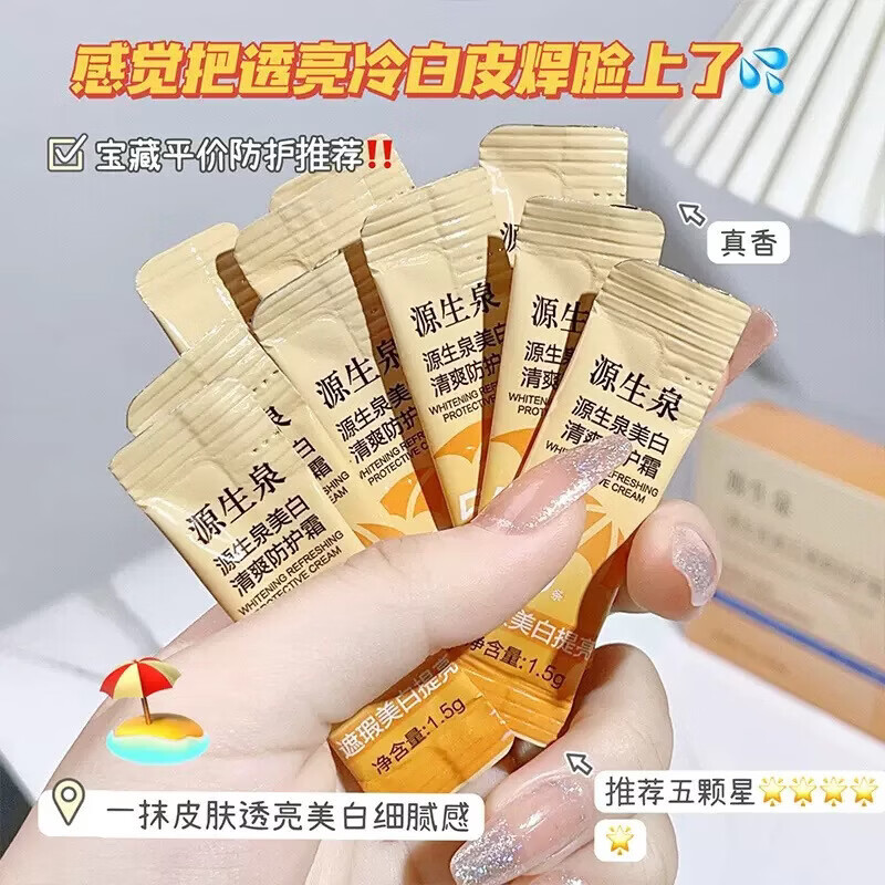 其他面部护肤清洁 防晒条*1条 图 6