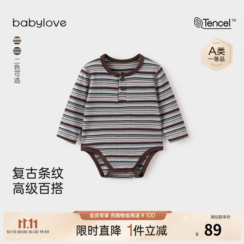 babylove婴儿包屁衣春秋季莫代尔棉三角哈衣宝宝复古条纹居家爬服 林间咖语 80cm