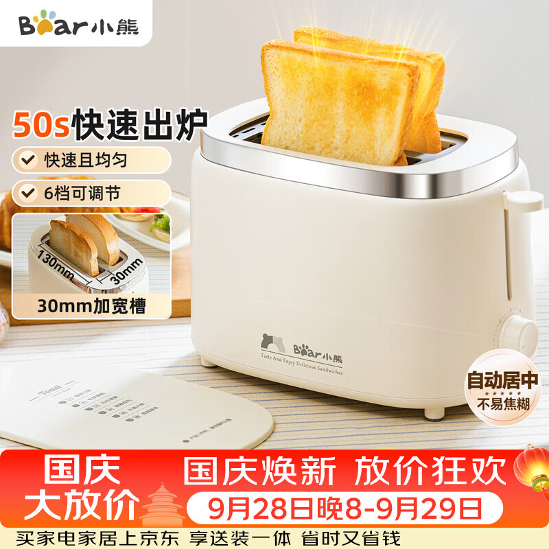 小熊面包机 116.47元 - 86线报