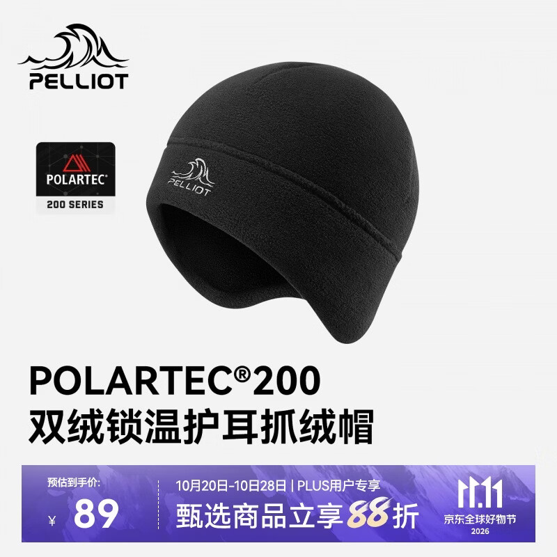 伯希和（Pelliot）户外抓绒帽男女保暖护耳防风御寒登山滑雪帽子166034049黑色M