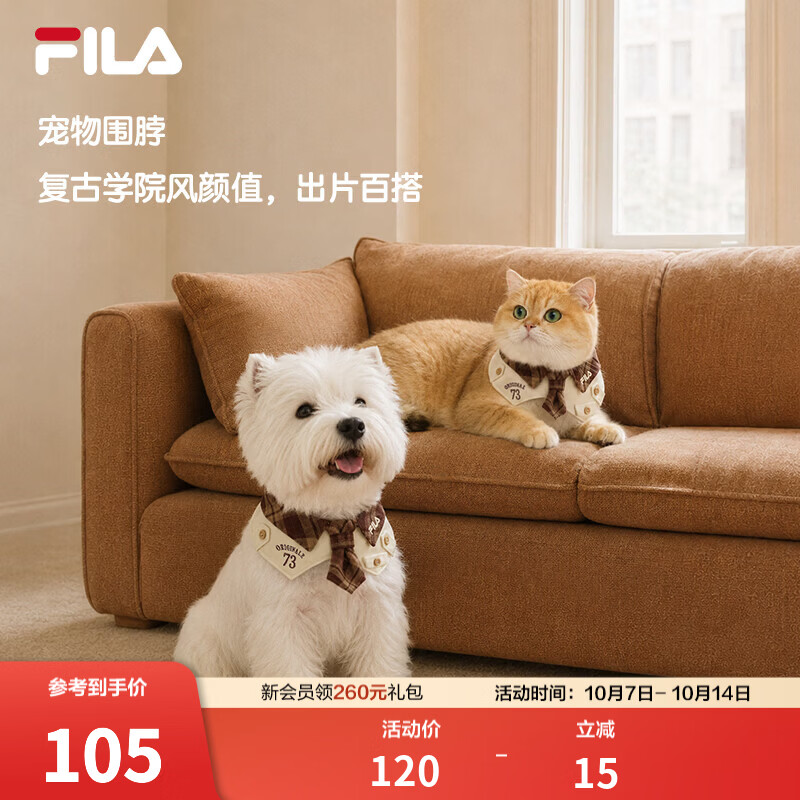 斐乐宠物围脖丨FILA狗狗口水巾围脖小狗围兜小型犬颈饰高颜值围兜 锗褐色-BN