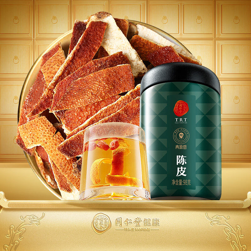 北京同仁堂新会陈皮陈皮茶泡水花草茶果茶养生茶送礼礼品 98g(原产衢州)