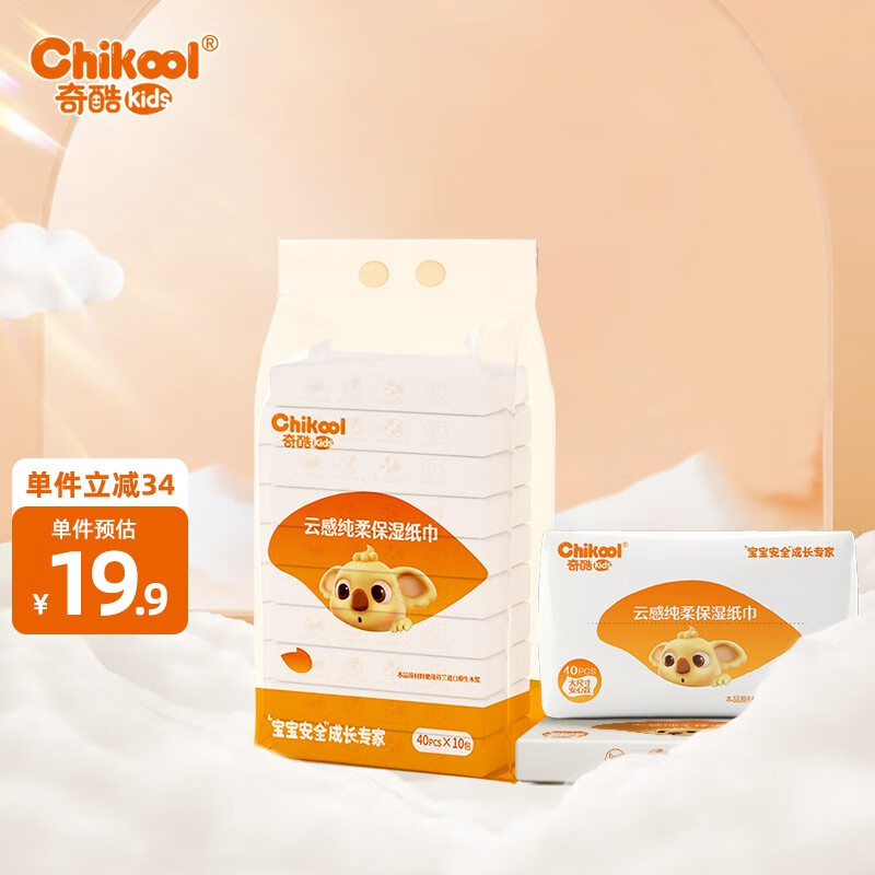 奇酷（Chikool）婴童乳霜纸