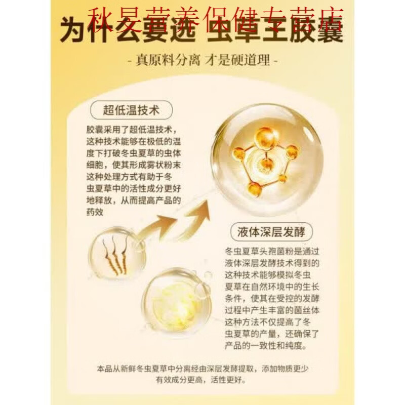 同仁堂(TRT)冬虫夏草王胶囊北京菌丝体官方冬虫夏草礼盒 【周期装】对抗疲劳 30粒1盒 60粒*2盒