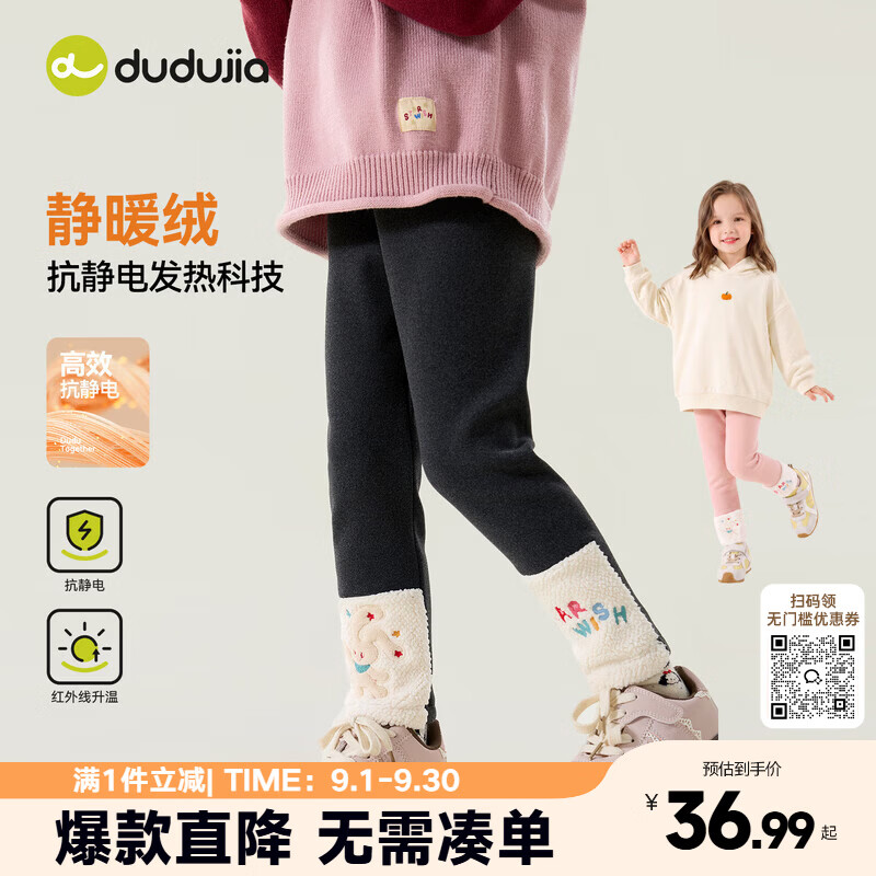 嘟嘟家女童打底裤加绒冬款女宝修身裤子冬季儿童加厚保暖冬装童装长裤返 深麻灰 130