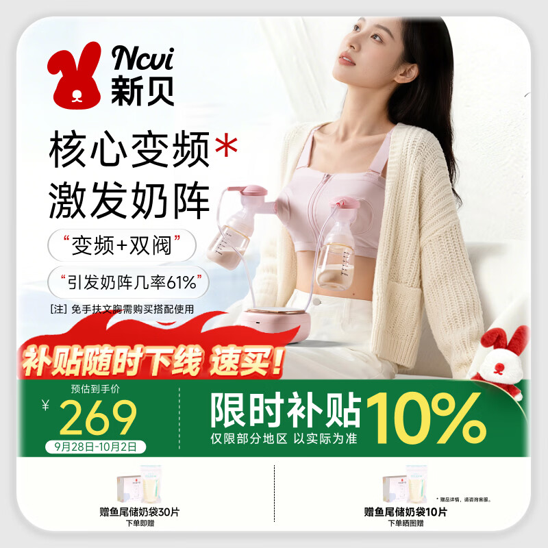 新贝吸奶器 电动吸奶器双边无痛全自动  拔奶器 大吸力吸乳器 8775-1