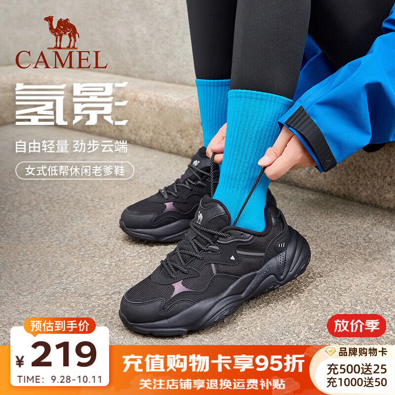 骆驼（CAMEL）氢影2026男女款透气运动低帮休闲老爹鞋 K26C097112，黑/银，女 35
