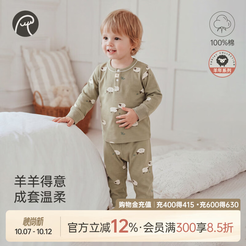 乖奇熊【呼呼棉】羊宝宝内衣套装春秋季婴幼儿纯棉分体睡衣两件套 橄榄绿/羊羊得意 110