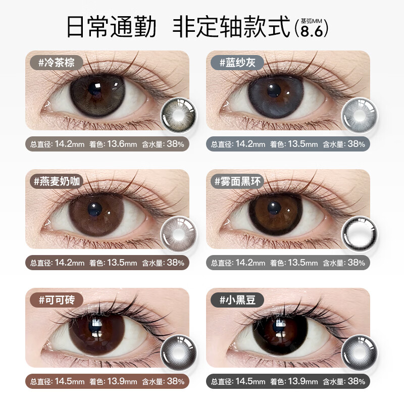 Merry dolly26年新款美瞳日抛10片定轴高光六点钟彩色近视隐形眼镜水润舒适 六点微光棕14.2【55%含水 定轴款】 10片*1盒 800度