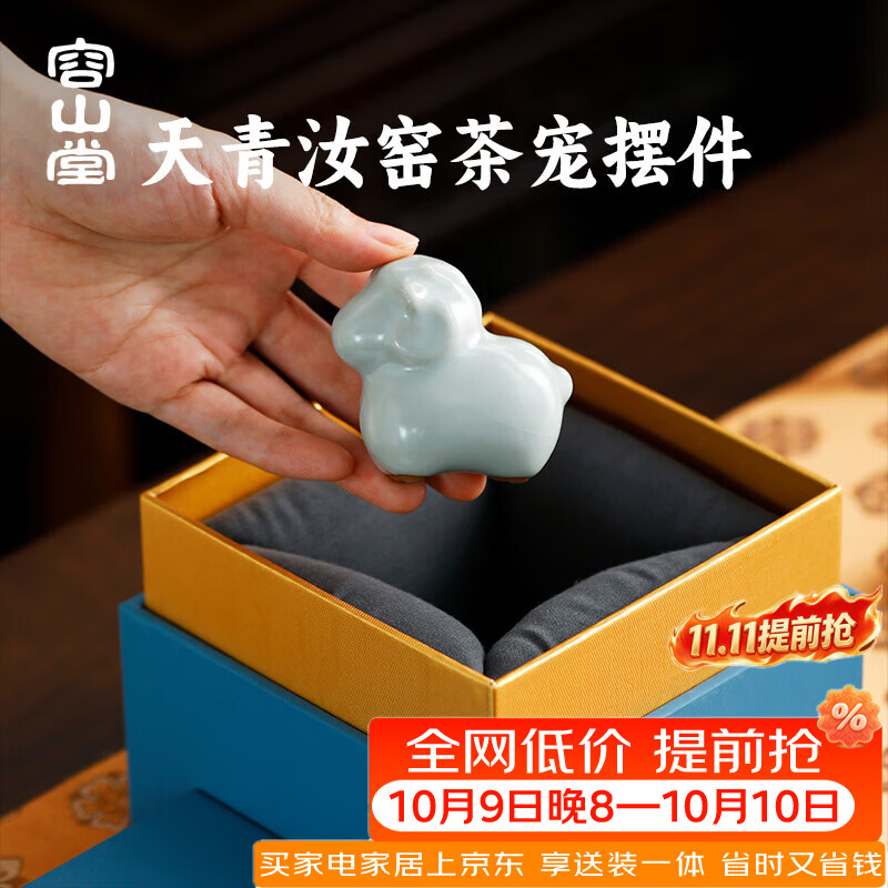 容山堂承礼汝窑茶宠新款高端可养小摆件茶玩茶宠茶台茶桌茶具摆件 天青汝窑茶宠摆件-福羔