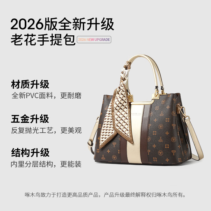 啄木鸟（TUCANO）女包2026新款手提包轻奢大容量女士斜挎单肩包生日礼物送老婆妈妈 啡色【品牌专柜热销】