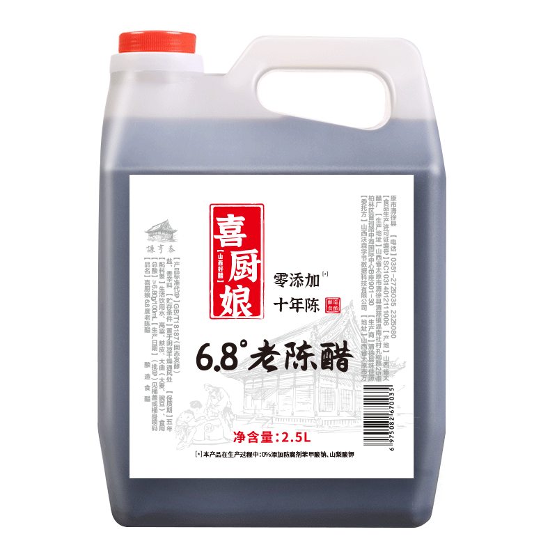 喜厨娘山西特产6.8度老陈醋十年陈酿零添加纯粮食醋原浆醋2.5L饺子醋