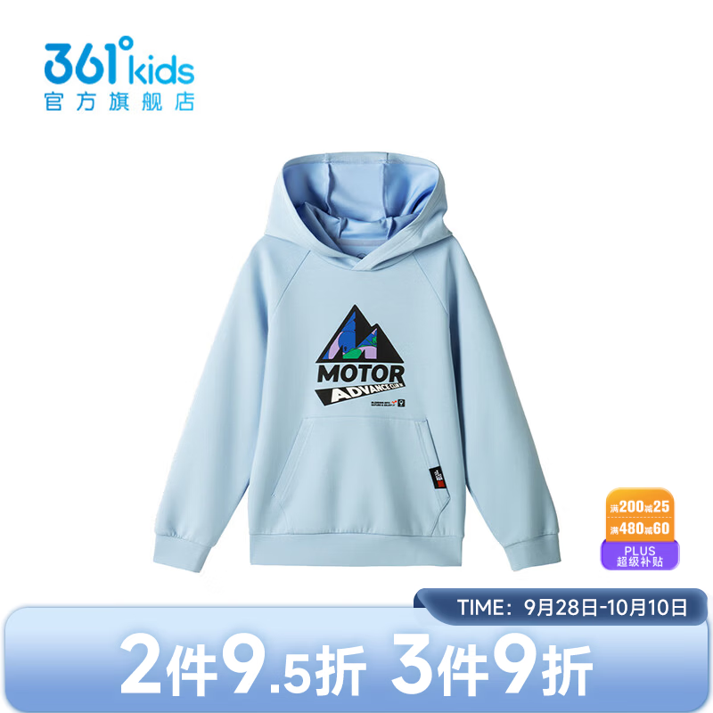 361°【商场同款】361°童装男童连帽卫衣2026年秋季新款中大童卫衣 瑞拉蓝 130