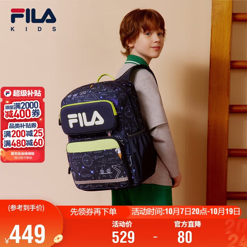 FILA斐乐儿童书包小学生2026年减负一到三到六年级小学生双肩包背包