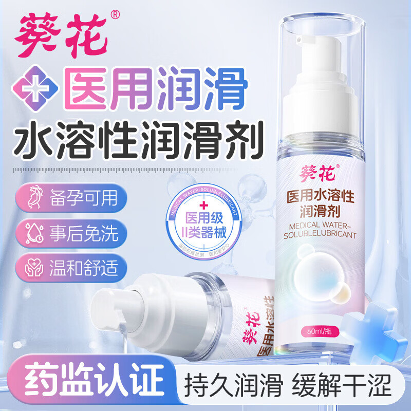 葵花精油房事润滑葵花水溶性润滑剂夫妻男女成人通用私处高潮爽滑可舔 60ml/支1盒