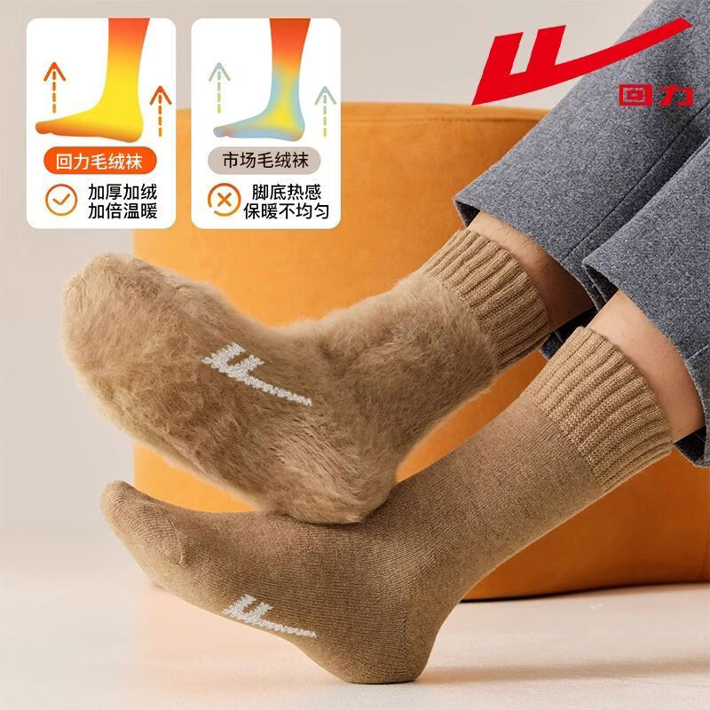 回力厚袜子男款秋冬拉绒中筒袜加绒加厚保暖男士防臭睡眠长筒地板袜 加长加厚【5双黑色】内里毛绒绒 均码 东北专属【轻松抗寒零下40度】