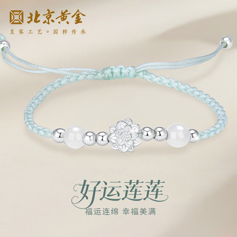 北京黄金足银999四叶草莲花情侣手链银手绳送女友生日礼物 足银莲花手绳浅蓝