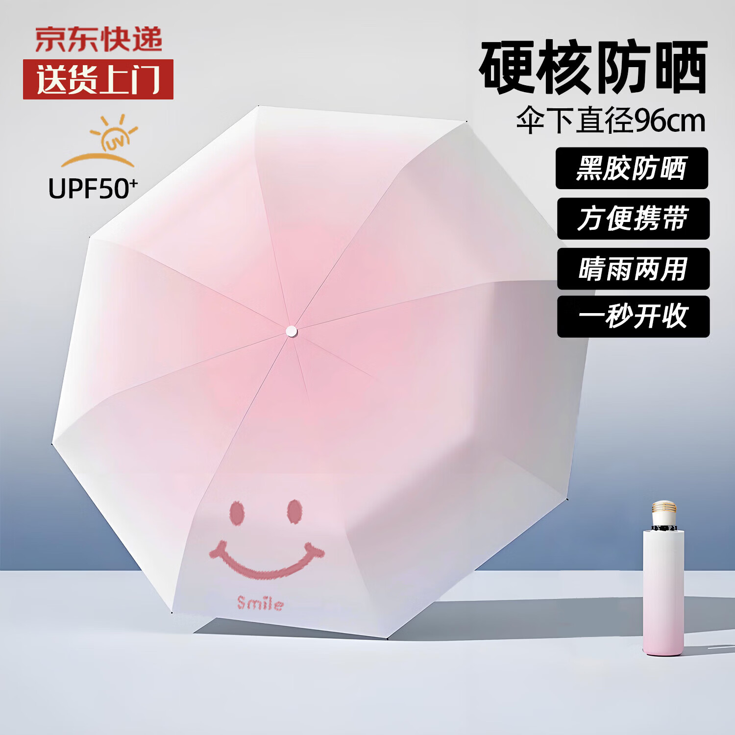 【工厂直发】ins渐变色系全自动雨伞折叠伞晴雨两用女防晒遮阳伞 渐变白桃粉【40根玻纤伞骨】手动