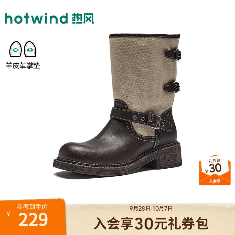 热风（Hotwind）时装靴女士2026冬季新款粗跟复古撞色百搭户外西部靴短筒女鞋 83米棕(筒高20cm)H82W26D01 36