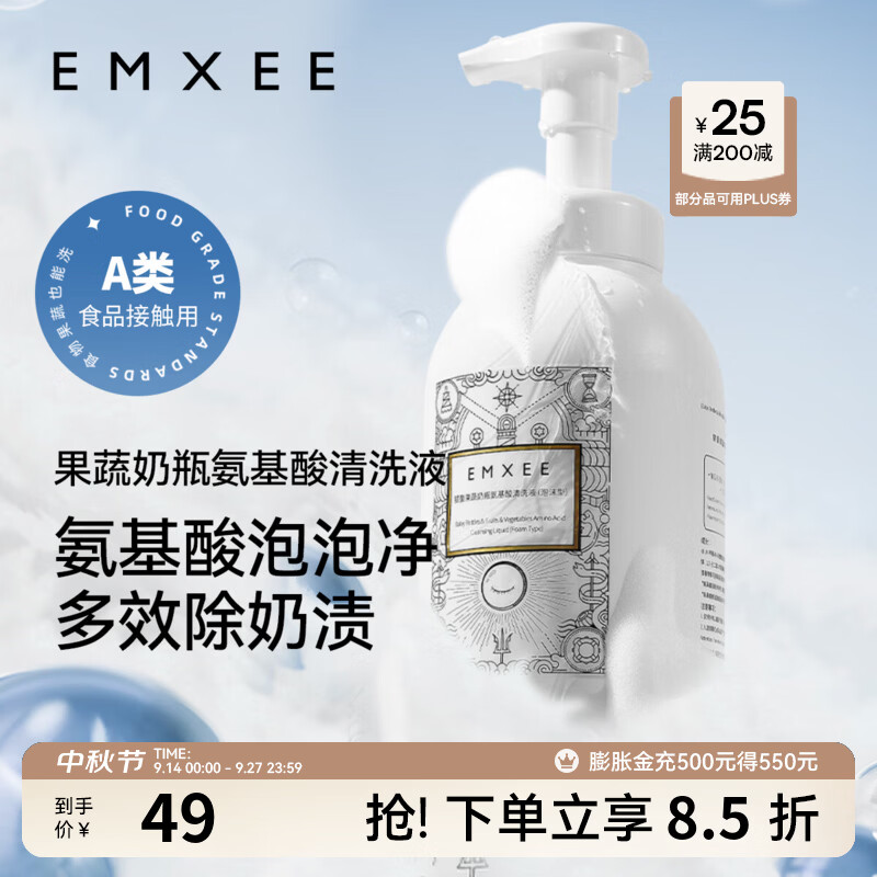 嫚熙奶瓶清洗剂500ml*2 14.5元/瓶,嫚熙婴儿洗衣液1L拍2 14.9元/瓶 - 线报酷 嫚熙奶瓶清洗剂500ml*2 14.5元/瓶,嫚熙婴儿洗衣液1L拍2 14.9元/瓶 - 线报酷
