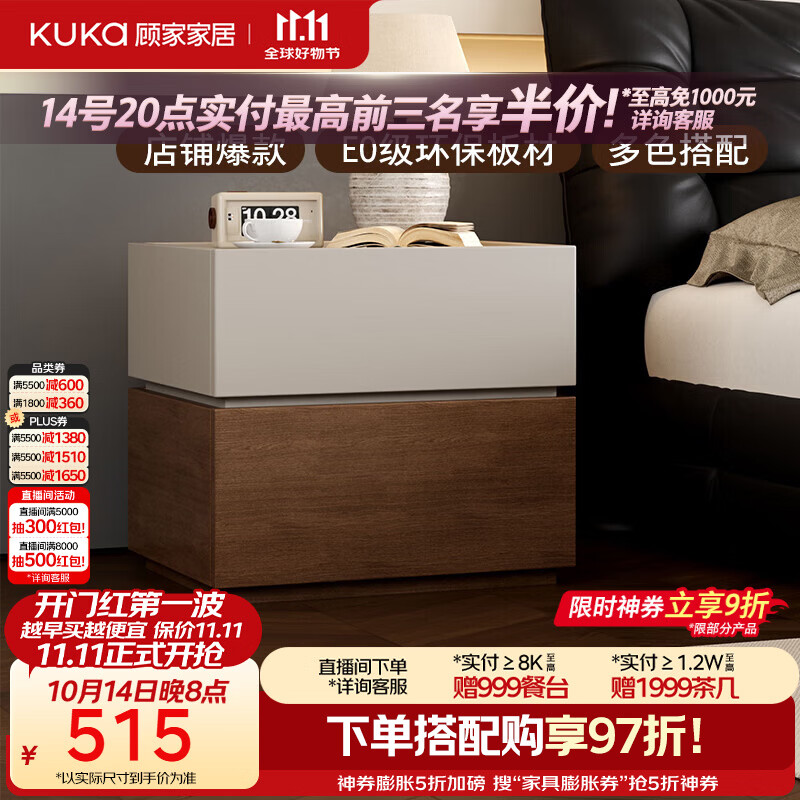 顾家家居意式双抽床头柜四面围拢DS7955G【月云灰+胡桃木色】高端床头柜