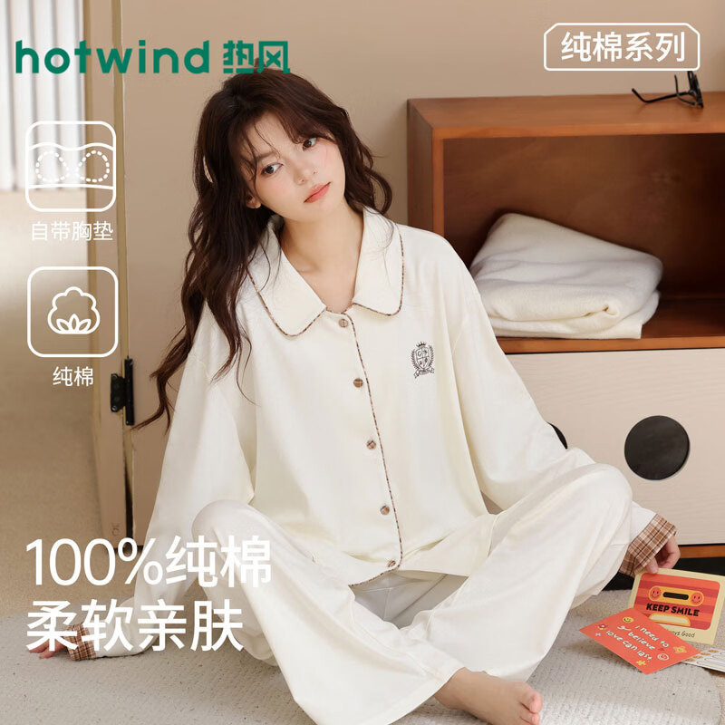 热风纯棉睡衣女款2026秋季新款长袖长裤开衫带胸垫家居服套装可外穿 流光白【舒适纯棉 免穿文胸】 M