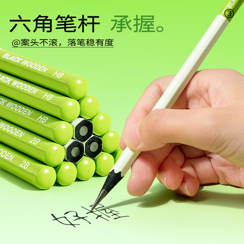 晨光0甲醛加粗芯绿杆黑木铅笔一年级幼儿园小学生专用安全无毒 【0甲醛铅笔】10支2B