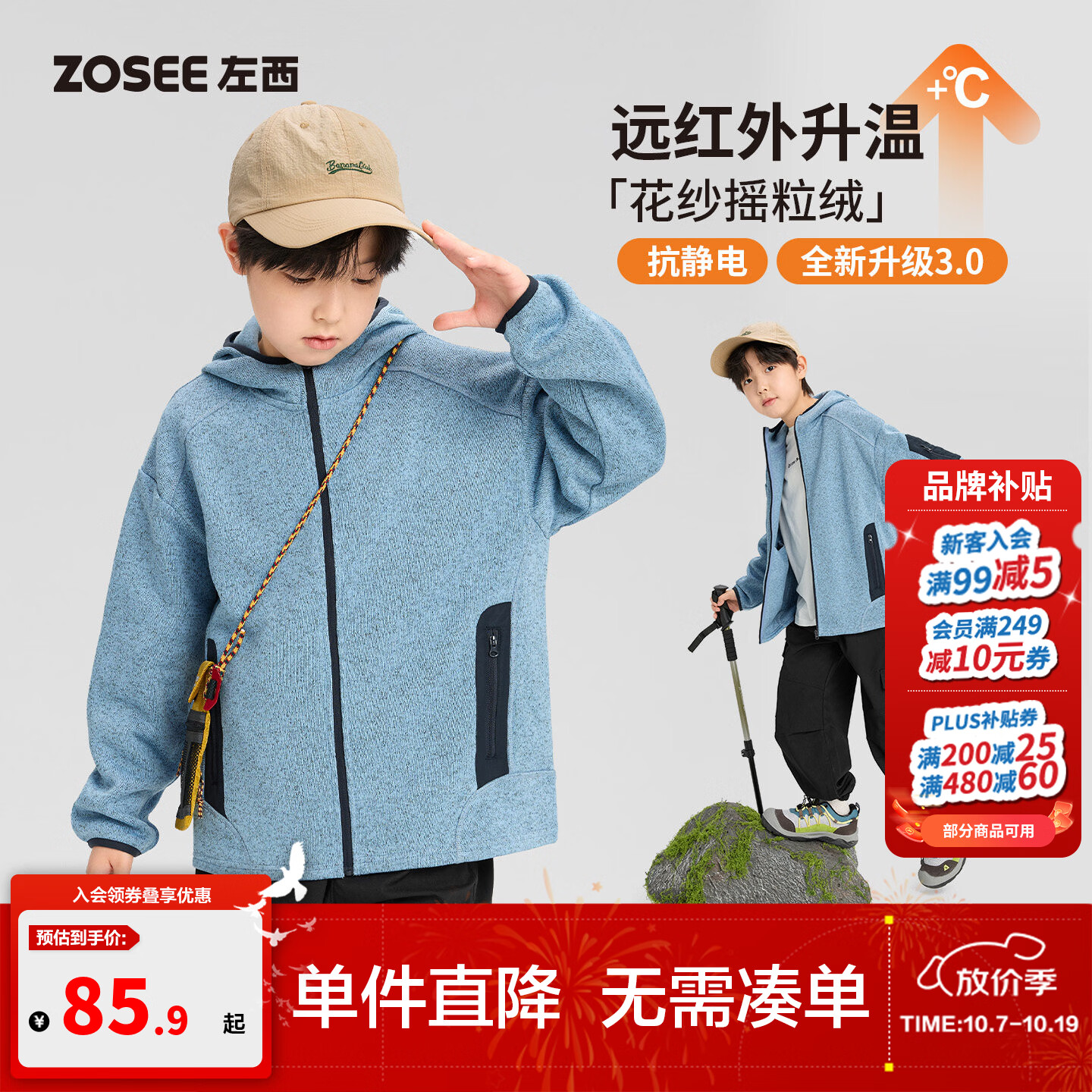 左西童装男童摇粒绒外套2026新款儿童远红外发热抑菌抗静电连帽衣 蓝色 150 cm