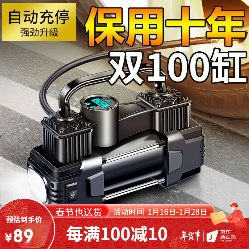 车载充气泵 双缸高压便携式汽车充气泵 轮胎打气筒大功率12V车用打气泵 机械【升级100缸】无灯款/延长管/电瓶夹/充气嘴