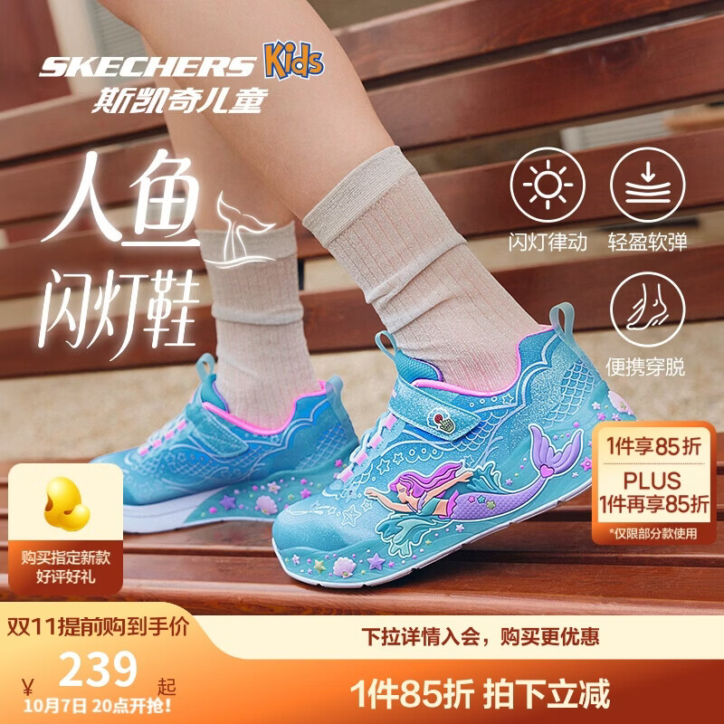 Skechers斯凯奇儿童闪灯鞋时尚春秋女童新款亮灯鞋舒适休闲运动鞋303060L