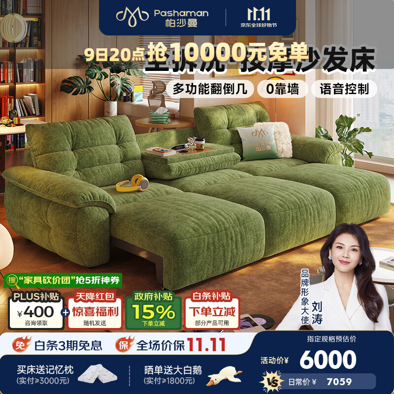 帕沙曼按摩电动沙发床客厅中古风多功能伸缩全拆洗布艺翻倒几 1085GF 【语音+遥控+翻倒几】3.08米三人位·三电动 全拆洗 【Neo Pro版|单按摩】10防猫抓小羊羔绒