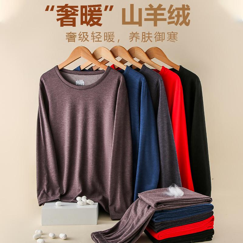 布卡澜琦 BURQAMARCH情侣保暖内衣套装男士秋衣秋裤套装含蚕丝山羊绒保暖内衣女士套装 【女】肤色. 4XL 【供参考】