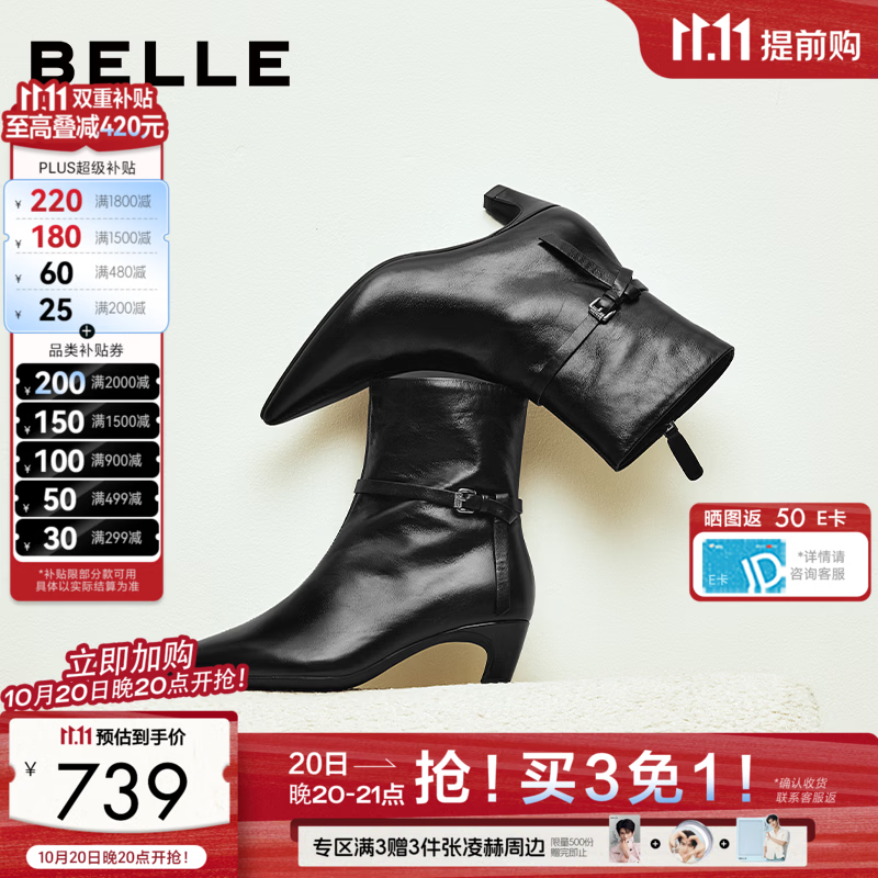 百丽尖头羊皮时装靴女2026冬新商场同款质感牛皮细跟短靴M8006DZ6 黑色（质感牛皮）+跟高5CM 38 (240mm)