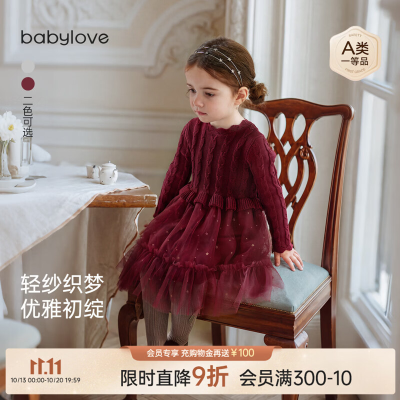 babylove女宝宝连衣裙春秋纯棉复古百搭针织裙假两件洋气外出裙子 勃艮第红 90