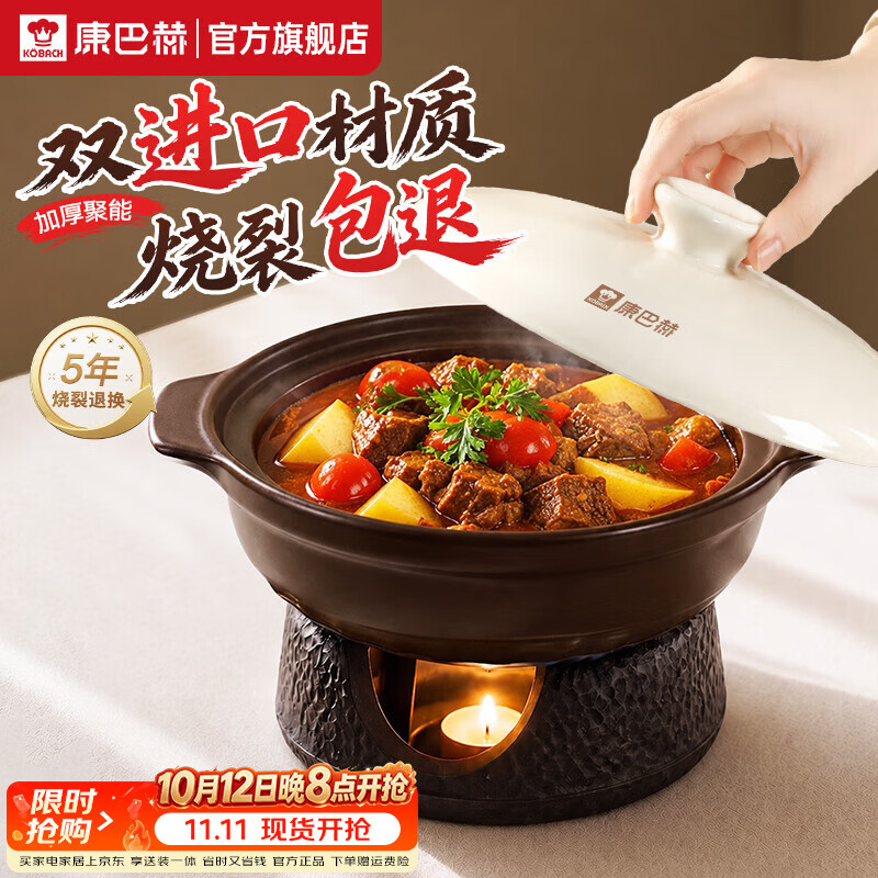 康巴赫砂锅啫啫煲加厚耐高温陶瓷锅煲仔饭不易开裂不粘易清洗明火灶专用 【加厚耐高温】啫啫煲 2.2L 干烧不裂丨一锅多用丨一冲即净